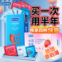 杜蕾斯 超值组合 经典36+超薄2+延时1