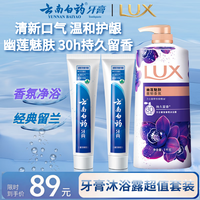 云南白药 留兰香牙膏215g