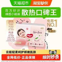 88VIP：好奇 铂金装小桃裤XXXXL码22片纸尿裤拉拉裤尿不湿