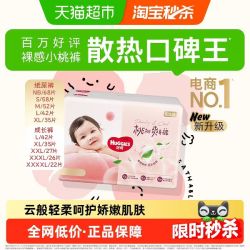 好奇 铂金装小桃裤XXXXL码22片纸尿裤拉拉裤尿不湿