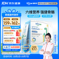 witsBB 无敏赖氨酸钙镁锌 液体 儿童时光 6个月进口宝宝 儿童30条/盒