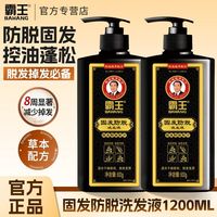 百亿补贴:霸王 防脱洗发水控油蓬松防脱固发养发洗发液男女改善掉发正品