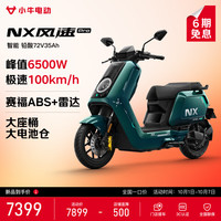 小牛电动 小牛NX风速ABS 电动摩托车智能长续航高速通勤外卖男女骑手电瓶代步电摩 到店自提