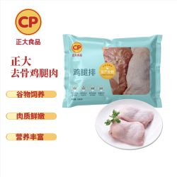 正大食品 正大去骨鸡腿肉4袋】带皮鸡腿排鲜嫩鸡腿毛毛肉半成品家庭装