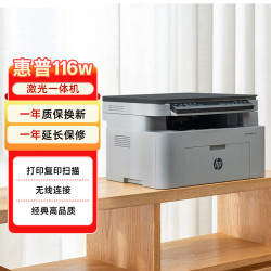 惠普 116w 黑白激光一体机 白色