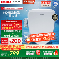 东芝 T2智尊款 即热式 移动清洗 智能马桶盖