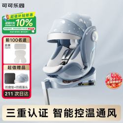 Kinderkraft kk贝壳安全座椅婴儿车载可坐可躺0-7-12贝壳PRO-云铂蓝