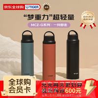 TIGER 虎牌 保冷保温杯 MCZ-G080-TE 西瓜红 800ML
