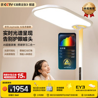 童视界 金黄光护眼 立式全光谱落地灯