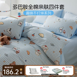 多喜爱 家纺通四件套全棉床品纯棉床单被套儿童多巴胺三件套新年套装 40支 嗨皮小狗 1.2床三件套 床单款 被套152*218cm
