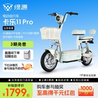 移动端:绿源 新国标FBQ3代步电动自行车 门店自提