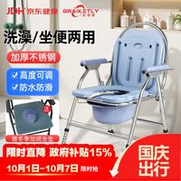 长寿泉 坐便椅老人坐便器可折叠洗澡便携座椅孕妇家用结实蹲厕凳移动马桶