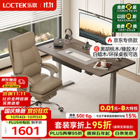 乐歌 电动升降桌电脑桌双电机站立办公家用书桌 E3/1.2m灰胡桃木色套装