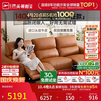 慵懒时光：芝华仕 50611B 电动真皮沙发 大三人位双电动 赤霞橙