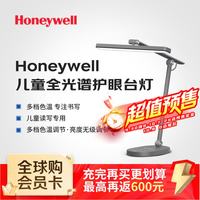 霍尼韦尔 儿童阅读台灯学生办公室工作多色温调节定时关机台灯HWT-H4黑色