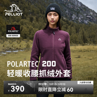 户外徒步：伯希和 124310192 Polartec抓绒衣 紫色 M