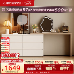顾家家居 现代奶油风DS7981TQ六斗柜书妆一体梳妆台