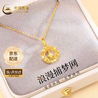 中国黄金 足金浪漫捕梦网吊坠 S925银链 1-1.05g