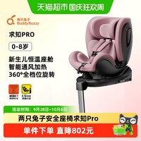 亲子出游：两只兔子 智能通风加热 儿童座椅