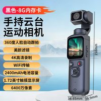 旅拍装备：泥鸥 手持云台运动相机vlog拍摄自拍神器全自动跟拍口袋记录生活摄像机