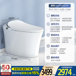 恒洁 全自动冲水 智能马桶
