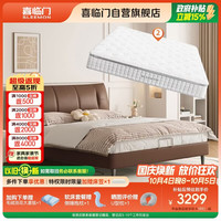 喜临门 尼亚Pro储物款双人床架 云雾米+白色 1.5m×2m
