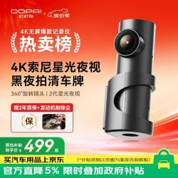 盯盯拍 4K超高清 行车记录仪