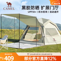 露营野餐：骆驼 户外精致帐篷黑胶自动帐便携式防晒野营过夜公园露营天幕帐 银化绿/燕麦色 134BA6B625