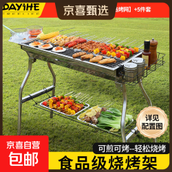 大沂河 特厚折叠不锈钢烧烤架 加粗方格烤网+5件套