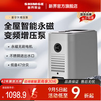 新界 22P 低音永磁变频 星空灰 家用管道增压泵