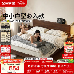 全友 双人床 排骨架床 床垫