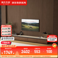 源氏木语 实木岩板电视柜 2.8m 京享家