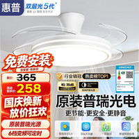 惠普 风扇灯普瑞护眼LED隐形扇叶餐厅遥控调光一体吊扇灯中山灯具