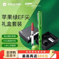 凌美 狩猎者Safari钢笔 EF尖 绿色 礼盒套装
