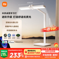 米家 MJTD07YL 桌面学习灯 Pro 白色