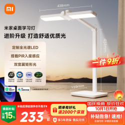米家 MJTD07YL 桌面学习灯 Pro 白色