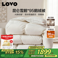 乐蜗家纺 罗莱生活A类 95%昆仑白鹅绒羽绒被 冬被 1000g填充200*230cm 白色