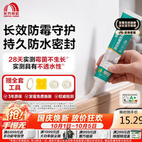 东方雨虹 WS100 涂佳佳长效防霉密封胶 透明 120ml
