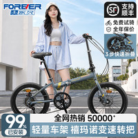 永久 折叠自行车 变速 曜石灰 20英寸