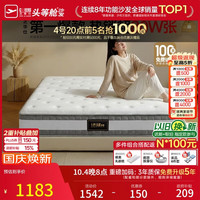 芝华仕 D026 乳胶独立袋装弹簧床垫 软硬适中 150*200cm