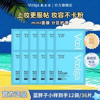 百亿补贴：敷尔佳 蓝胖子祛痘湿敷膜补水保湿缓解泛红祛痘