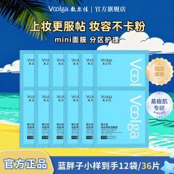 敷尔佳 蓝胖子祛痘湿敷膜补水保湿缓解泛红祛痘