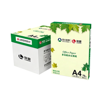 聯夏 A4打印纸 70g 500张*5包 复印纸