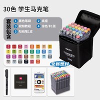移动端：得力 70800 双头方杆 48色 马克笔
