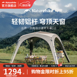 挪客户外 速开 天幕 铝杆 拉链 流沙金/钛黑胶/四角大号/铝杆拉链款