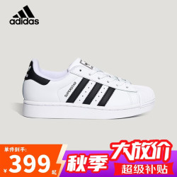 阿迪达斯 三叶草小白鞋黑标贝壳头轻便经典SUPERSTAR男女板鞋运动鞋LA1384