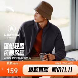 安踏 火壳2.0抓绒衣 摇粒绒保暖 男款立领外套