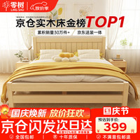 零树 实木床主卧双人床现代简约卧室家具单人床出租房床 1.5m*2m GS-04 实木床 1.5米宽
