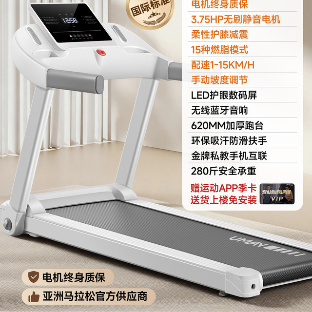 宅家燃脂：佑美 跑步机家用U2坡度版小型室内可折叠多功能走超静音爬坡机房用 高性价比-20挡坡度-63CM跑台