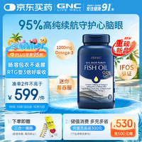 健安喜 95%高纯度鱼油omega3非鱼肝油dha180粒/瓶中秋礼品